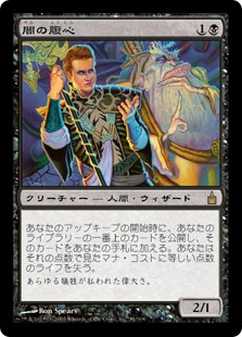 闇の腹心／Dark Confidant - MTGフレーバーテキストwiki | Magic